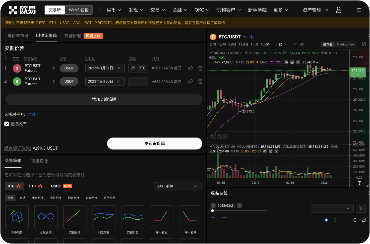 欧易OKX如何利用AI技术提升用户体验